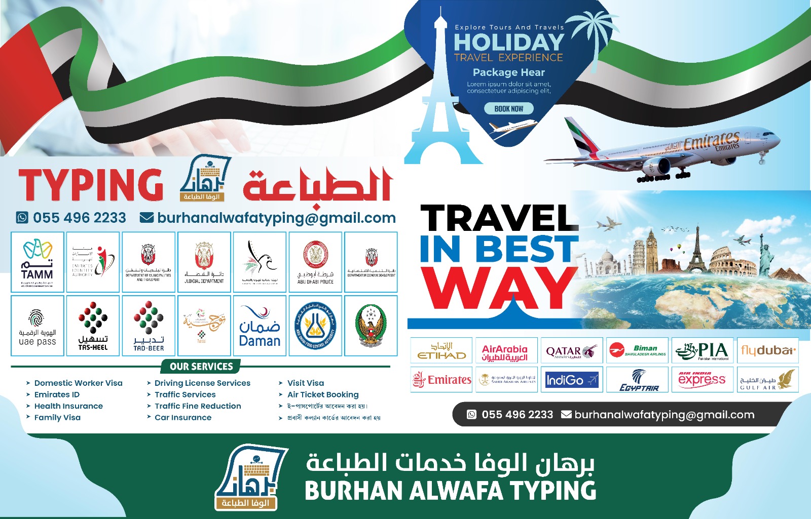 Burhan Alwafa Typing services flyer