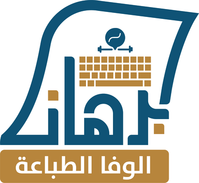 Burhan Alwafa Typing logo